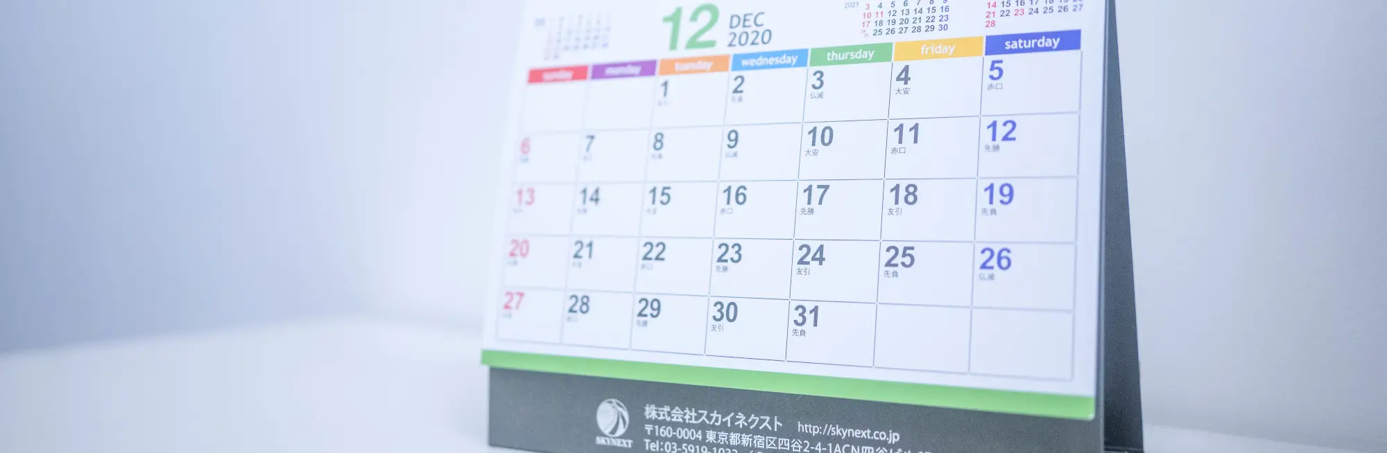 各ページヘッダーの背景画像